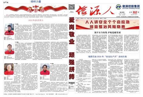 俊源人302
